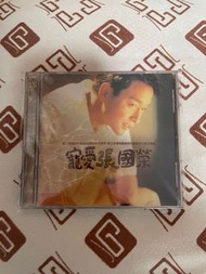 張國榮（寵愛）CD