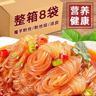 Yitao Liangpin Konjac Noodle Knot Meal Filling Instant Food Konjac Noodle Cold Skin Donut Fryer Rinse Hotpot Ingredient