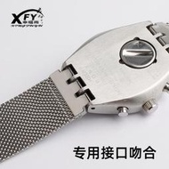 ✨現貨✨新款米蘭精鋼錶帶 適配swatch斯沃琪YGS749學生金屬搭扣男女錶鏈