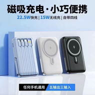 SG Local-4in1 10000mah Magnetic PowerBank with Cable Mini Wireless Powerbanks Portable 22.5W Fast Charging