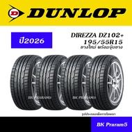 (4เส้น) DUNLOP DIREZZA DZ102+ ยางดันลอป 195/50R15195/55R15205/50R15205/55R15195/50R16205/45R16205/50
