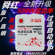 Shunhong Transformer 220V to 110V/110V to 220V Full Power 500W Power Supply Voltage Transformer