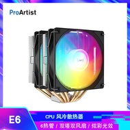 Yajun E6V3 CPU Air Cooling Radiator 6 Heat Pipe Dual Tower Fan 12CM Colorful Lighting Effect E6V2/E6