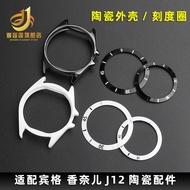 Suitable for CHANEL CHANEL Watch Case Ceramic Watch Strap J12 Case Bezel Buckle Men Women Watch Acce