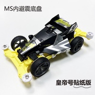 Jiepin Mini Four-Wheel Drive Assembly Model Car Model-Segmented MS Chassis Series with Inner Suspens