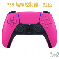 SONY - PlayStation DualSense PS5 無線控制器 - 粉紅色 (平行進口)