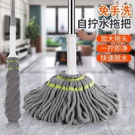 ST/🎫Hand Wash-Free Self-Drying Water Mop Household Rotating Mop Water-Free Water Mop Lazy Mop Mop LCNG