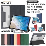 ของแท้ Mutural เคสฝาพับ ตั้งได้ ไอแพด Air4 Air5 10.9 2020 case ipad gen7 10.2 gen8 gen9/ipad pro 11 2021/2020 Air3 10.5 เคส ipad 10 2022/Gen10 เคสไอแพดใส่ปากกาได้ Smart Case Foldable Cover Stand