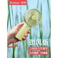 fan portable mini fan Yubo Small Fan Handheld Fan Small Small Small Electric Fan Small Handheld Fan 