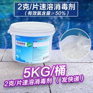 Chlorine Tablets Daqiang Chlorine Essence Discount Effervescent Tablets Water Pool Disinfectant Disi