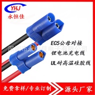 EC2EC3EC5EC8Model Aircraft Plug Drone Power Cable Lithium Battery Charging Cable High Current Male F