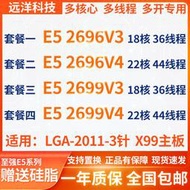 CPU Intel至強 E5-2696V3 2696V4 2699V3 2699V4 2011-V3 X99主板