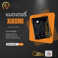 แบตเตอรี่ แท้ Xiaomi Redmi Note 11 4G BN5D / Redmi Note 11S แบตเตอรี่ Xiaomi POCO M4 PRO 4G