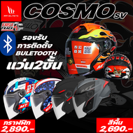 หมวกกันน็อคครึ่งใบลายนักแข่ง MT HELMET รุ่น COSMO SV