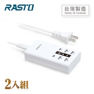 【2入組】RASTO RB15 30W高效能Type-C+USB六孔快速充電器
