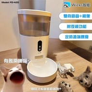 Wicks FD-420智能寵物餵食器Wi-Fi+鏡頭版