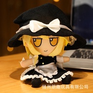 ตุ๊กตายัดนุ่น โครงการ Fumo Marisa Remilia Koishi Reimu Konpaku Satori ของเล่นสําหรับเด็ก