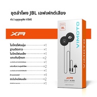 Vimoto | ชุดอุปกรณ์หมวกกันน็อกบลูทูธ