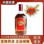 Jin Brand Chinese Jinjiu 520ml Anti-fatigue Regulating Immunity Health Care Jinjiu Brand Chinese Jin