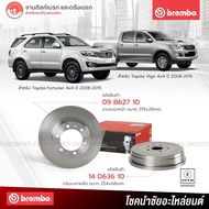 BREMBO จานเบรค Toyota Fortuner 4x4 Vigo 4x4 ปี 2008-2015 09B62710 14D63610 (ราคา/คู่) - กดเลือก คู่ห