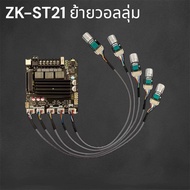 ZK-ST21 ของแท้ แอมป์จิ๋ว 100+100+200watt