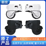 Suitable for Xiaomi 1C/1T Sweeping Robot Walking Wheel Mijia 1st Generation 1S Drive Wheel Power Whe