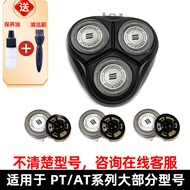 Suitable for Philips Razor at750 Blade at790 Blade at800 hq8 at810 758 Accessories
