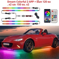 RGB รถ Underglow Light Strip 12V LED Underbody Ambient Light พร้อม App ควบคุมนีออนอัตโนมัติตกแต่งบรร