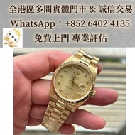【聚財屋】專業估價 免費上門  靚價 ：勞力士Rolex星期日曆型 18038 黃金鑲鑽香檳色錶盤，名錶 女錶 中古表 古董錶 手錶盒 金勞 名錶 陀錶 男錶 骨錶 腕錶 舊手錶 壞錶 金錶 勞力士R
