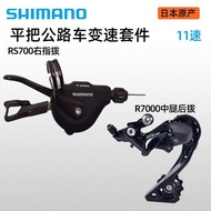 Shimano 105 Groupset Bicycle R7000 Cassette 11-Speed Road Bike Rear Derailleur Rs700 Right Shifter X