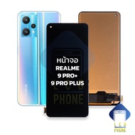 หน้าจอ Realme 9 Pro Plus จอrealme9pro+ จอเรียลมี จอมือถือ  ชุดหน้าจอ หน้าจอโทรศัพท์ อะไหล่หน้าจอ (มี