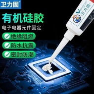 Repair glue704硅橡胶白色防水绝缘密封天目705耐温硅胶703南大黑色706胶水黑 24.3.30
