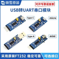 Waveshare FT232 Module FT232 USB to Serial Port USB to TTL FT232R FT232RL