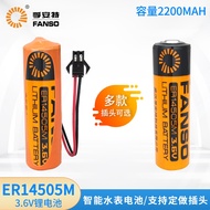 Suitable for Fuante 3.6V Smart Water Meter Lithium Battery ER14505M Patrol Better PLC Gas Meter Flow