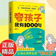 [ks1090.my] HotExaggerated Children I Have A Family Education Positive Discipline Praise Parenting B