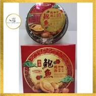 丰美氏 鲍鱼 鸡汤 | 干贝花菇 | 珍品 Fomec's Abalone Chicken Soup with Mushroom & Scallop 250g