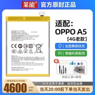 Suitable for OPPO A5 Battery Large Capacity oppoa5 Mobile Phone 4G Version Electric Board BLP673 Len