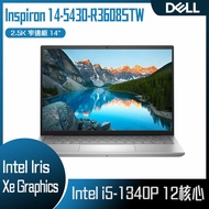 【618回饋10%】DELL 戴爾 Inspiron 14-5430-R3608STW Platinum Silver (i5-1340P/16G/1TB PCIe/W11/2.5K/14) 客製化商務筆電
