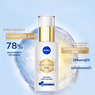 NIVEA | LUMINOUS 630 ซีรั่มลดจุดด่างดำและเพิ่มความกระจ่างใส