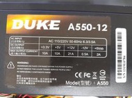 DUKE 松聖 A550-12 550W 電源供應器
