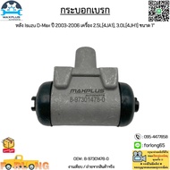 Rear Brake Cylinder Isuzu D-Max 2003-2006 Engine 2.5L[4JA1] 3.0L[4JH1] Size 1j 8-97301478-0