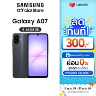 Samsung Galaxy A07 4/64GB128GB
