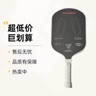 Pickleball Paddles T700 Carbon Fiber Board Cold Press Cut Frosted Professional Pickleball Racquet Sp