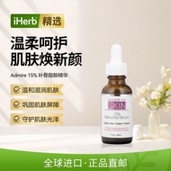 Admire My Skin Imported from the United States 15% Bone Lipol Essence Facial Care Skin Care 9.16.22.
