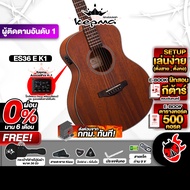รับส่วนลดสูงสุด 2,000.- Kepma ES36 EQ K1 สี Walnut กีต้าร์โปร่งไฟฟ้า Kepma ES36 EQ Electric Acoustic