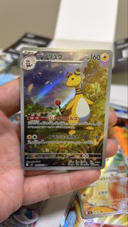 日版 Pokemon Card Denryu 電龍 088/083 AR
