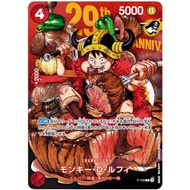 ONE PIECE Card Game Monkey D. Luffy P-159 Promo Card Weekly Shonen Jump Issue 33 2026 Japanese