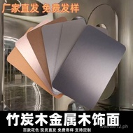 Bamboo Charcoal Wood Metal Wood Decorative Panels Mirror Board Paint-Free Decorative Panel Texture M