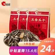 洽洽瓜子休闲零食小吃葵花籽坚果炒货大颗粒香瓜子 香瓜子300g*3袋