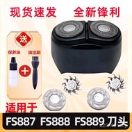 Suitable for Electric Shaver FS888 Blade 889 Blade fs887 Razor Net Protective Cover Accessories M6Z8